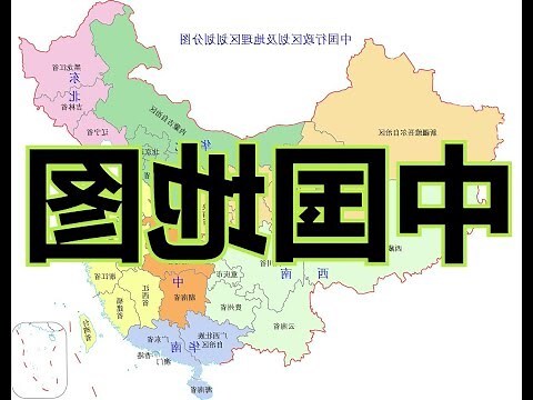 大陸沿海地圖