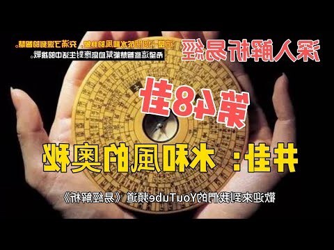 第48卦