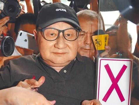 官司纏身