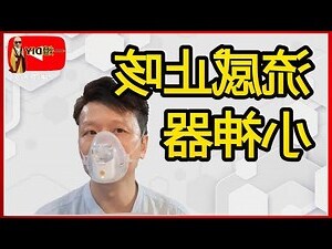 咳嗽注意事項