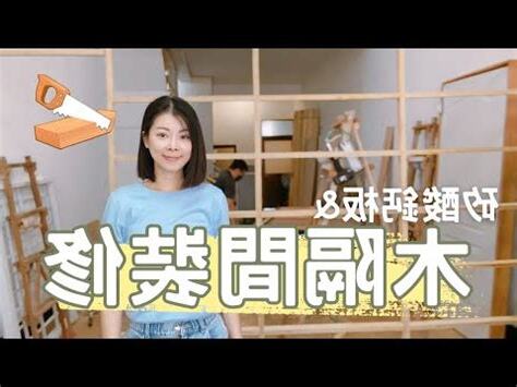 隔房間費用