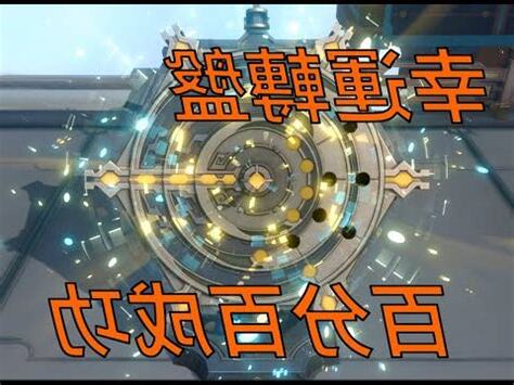 破陣羅盤