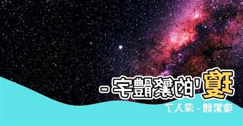 瓊繁體