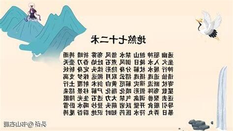 土煞意思