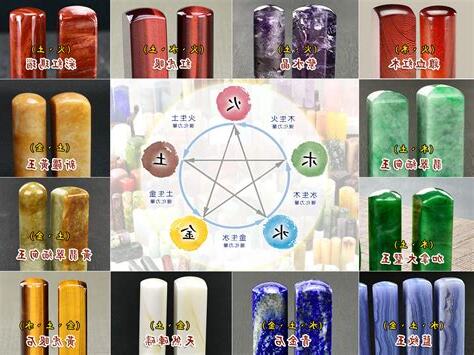 五行印章材質