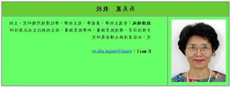 吳美麗老師
