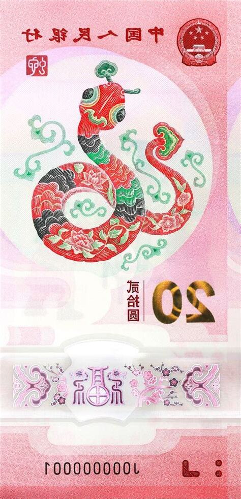 蛇年2025