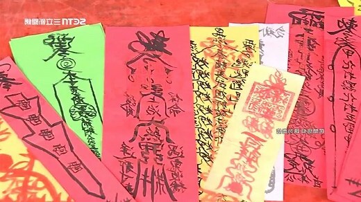 黑符代表什麼