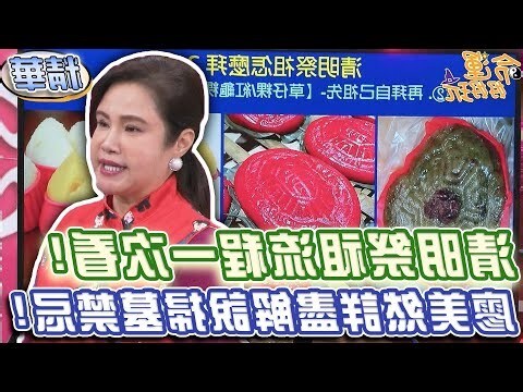 掃墓時間2022