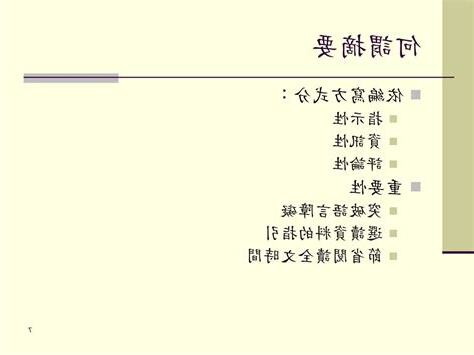 何謂摘要
