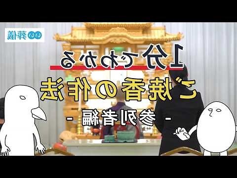 香長短意義