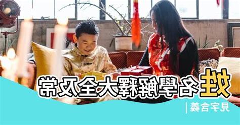 姓名學解釋大全