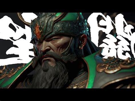 關聖帝君神格