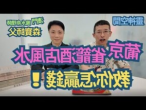 澳門風水師