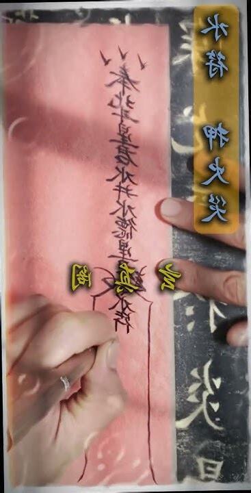 閭山派符咒