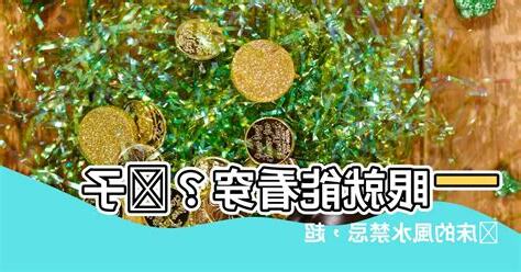 鏡子對牀化解