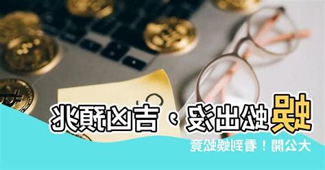 蜈蚣預兆