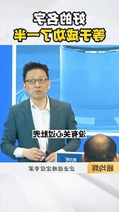生意取名