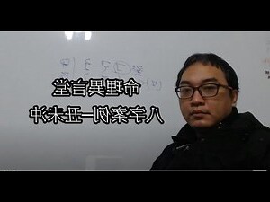 丑未相沖