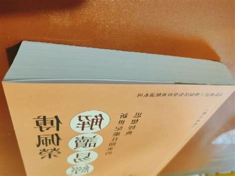 傅佩榮解讀易經