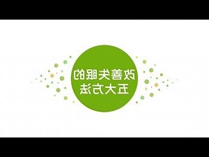 睡覺不能睡樑下