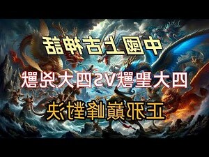 朱雀神獸