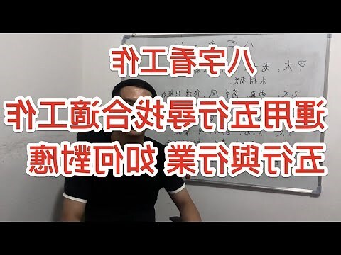 五行金的行業
