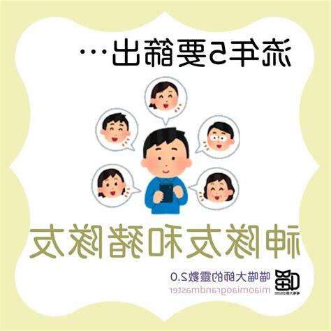 流年生命靈數