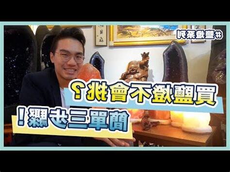鹽燈電費