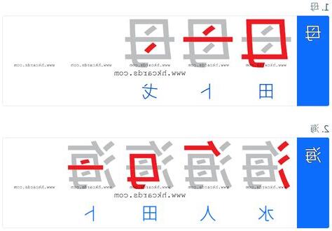 海字速成