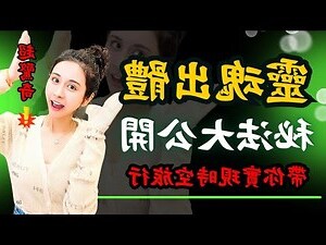 靈竅