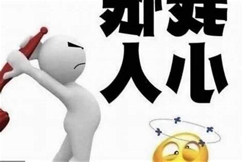 犯小人意思