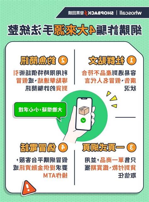 上文化詐騙