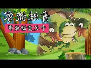 青蛙進家裡
