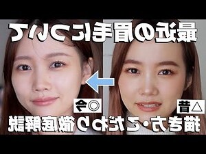 眉毛形狀女