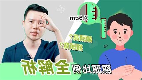額頭長一根毛