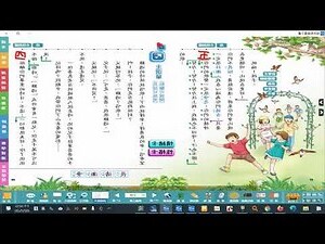 撐開你的傘課文