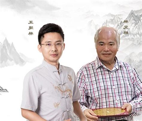 林元群