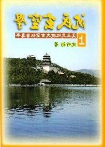 沈氏玄空學