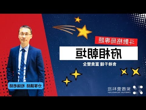 府相朝垣意思