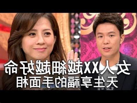 女仔手細