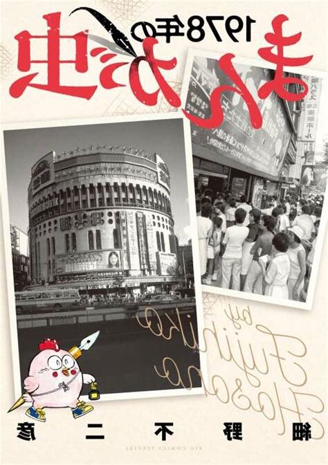 1978年