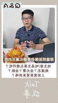地主爺