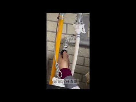 天然氣開關位置