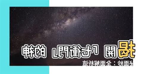 七衝門