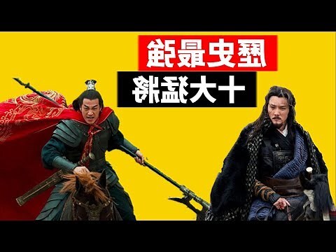 中國將軍