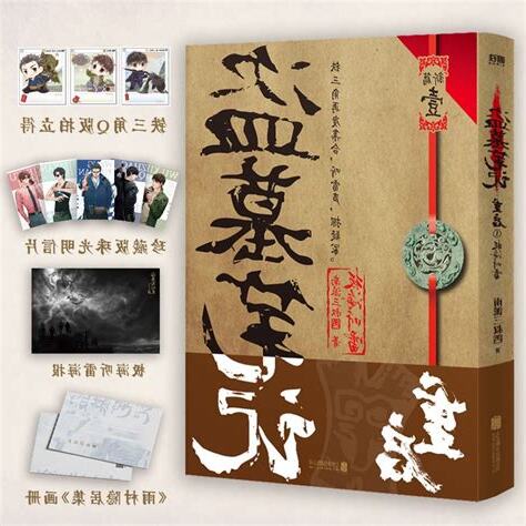 盜墓筆記藏海戲麟線上看