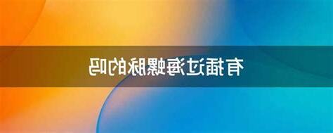 海螺脉