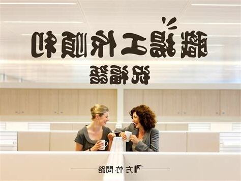 升官祝福語
