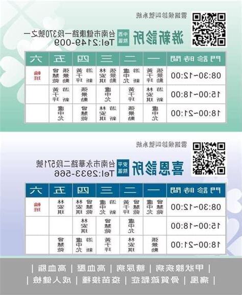 和睦家診所門診時間